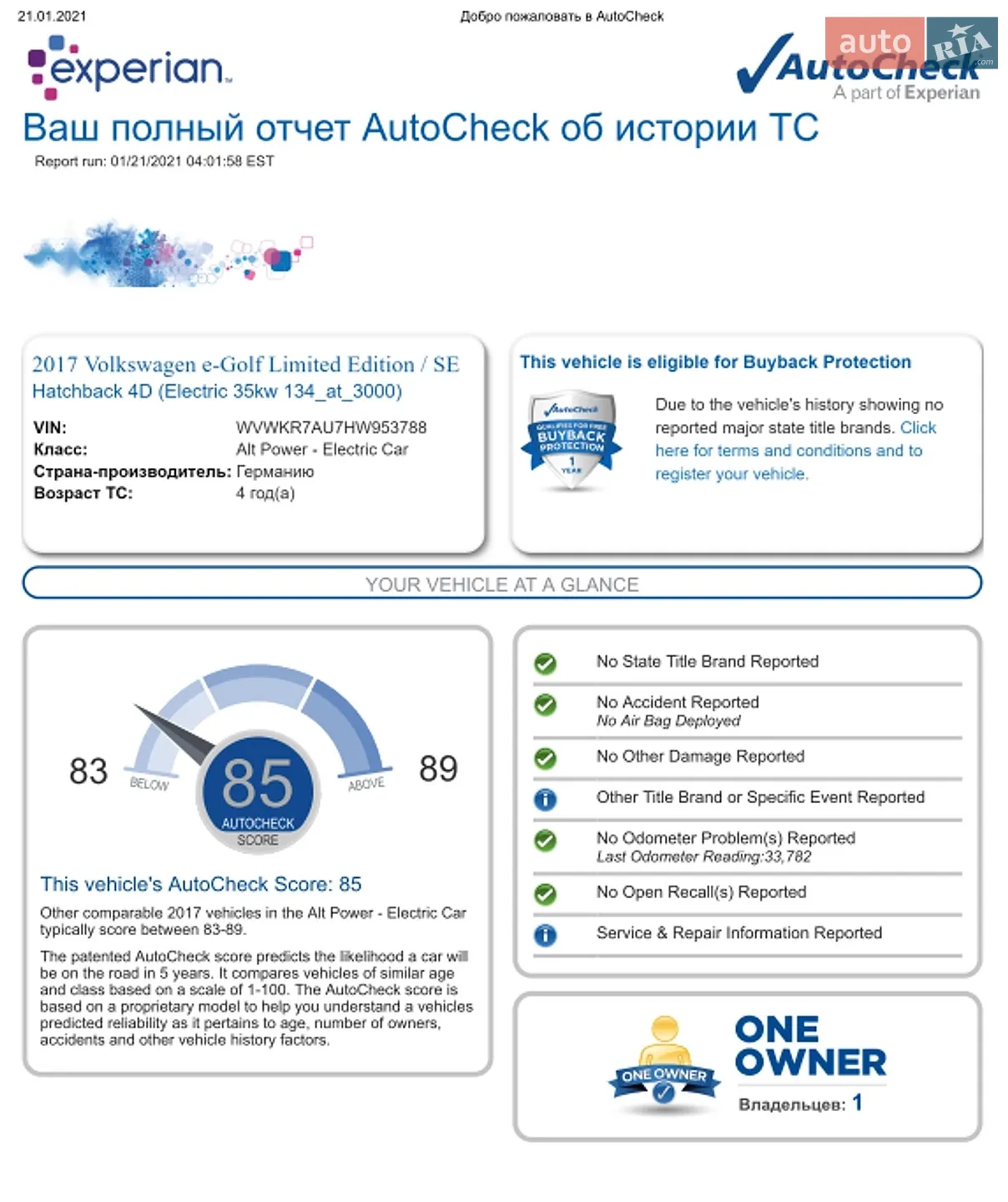 2017 Volkswagen Golf - мініатюра 25