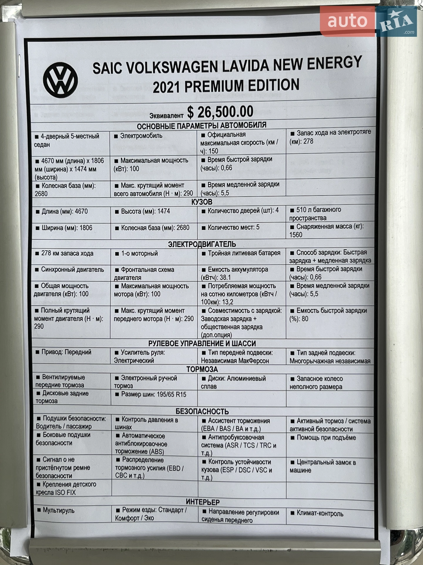 2021 Volkswagen Lavida - мініатюра 2