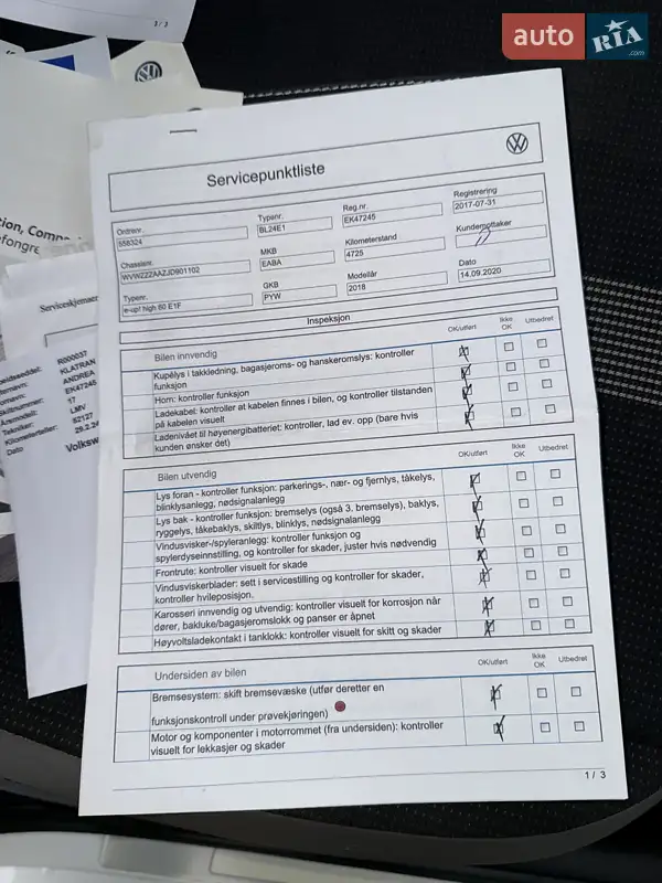 Хетчбек Volkswagen e-Up 2017 в Володимирі документ