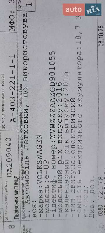 Хэтчбек Volkswagen e-Up 2015 в Каменец-Подольском