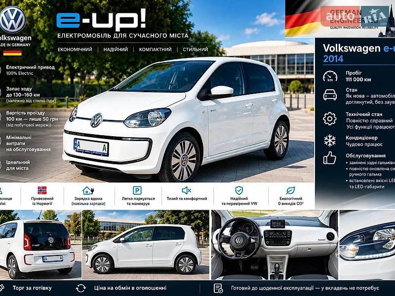 Volkswagen e-Up