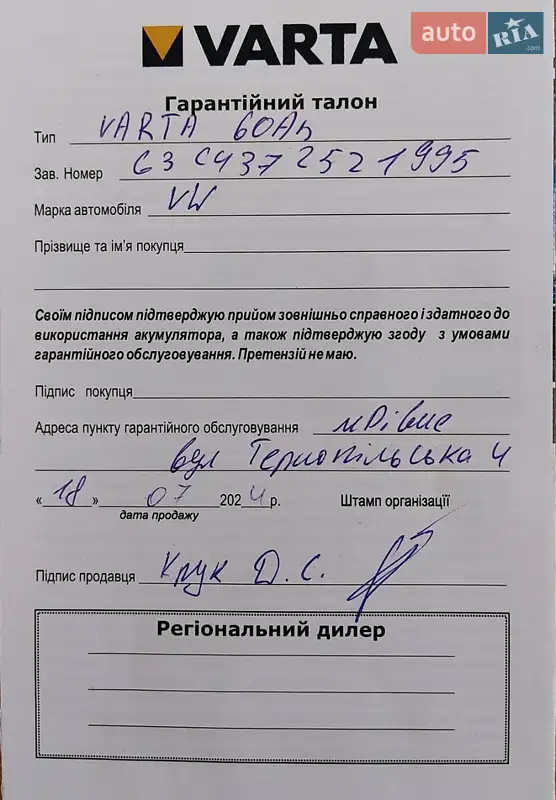 Хэтчбек Volkswagen Golf Plus 2007 в Ровно документ