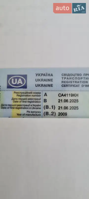 Хэтчбек Volkswagen Golf Plus 2010 в Черкассах документ 2 фото Хэтчбек Volkswagen Golf Plus 2010 в Черкассах документ