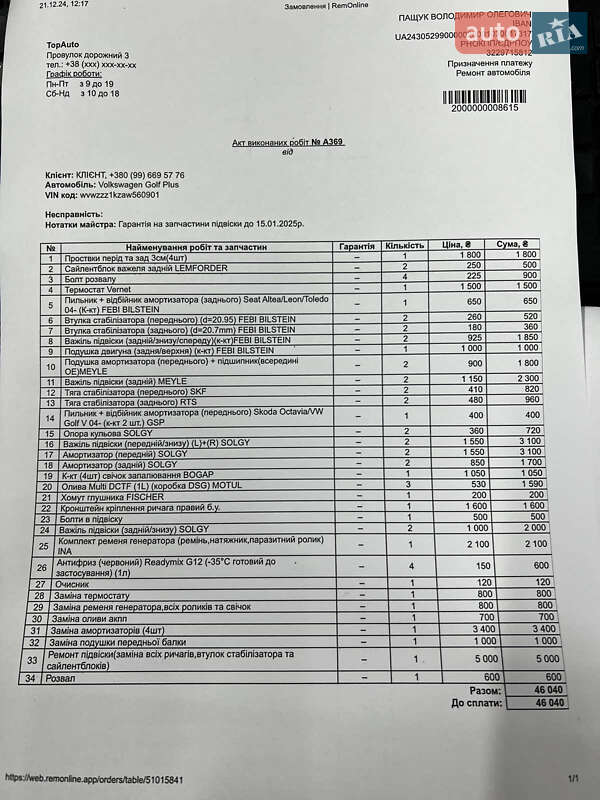 Хэтчбек Volkswagen Golf Plus 2009 в Луцке