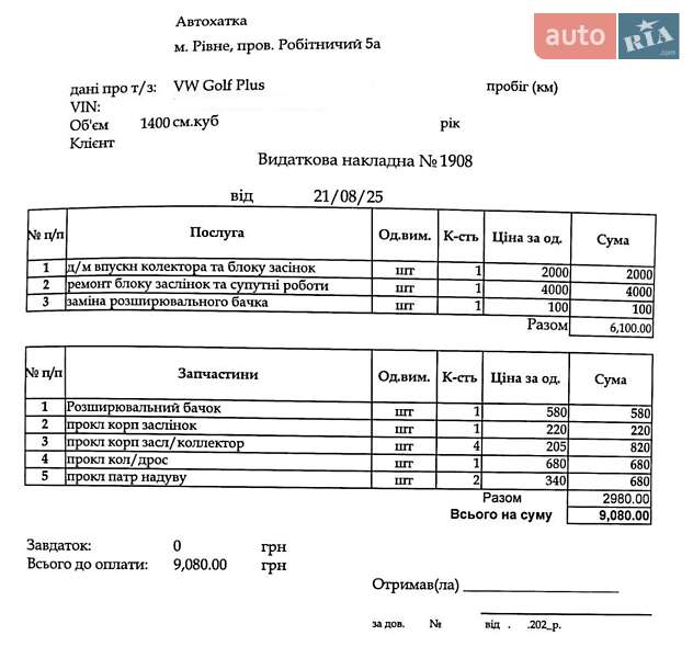 Хэтчбек Volkswagen Golf Plus 2007 в Ровно