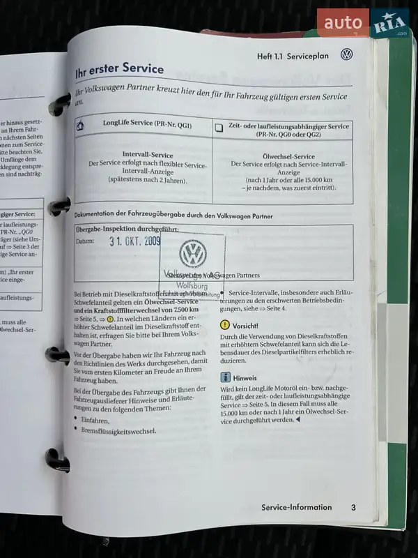 Хэтчбек Volkswagen Golf Plus 2009 в Луцке документ