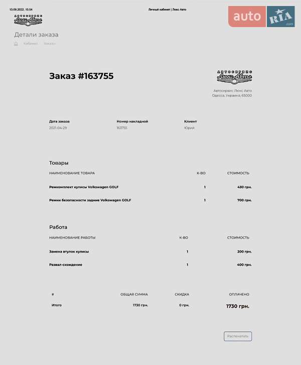 Універсал Volkswagen Golf 1998 в Одесі