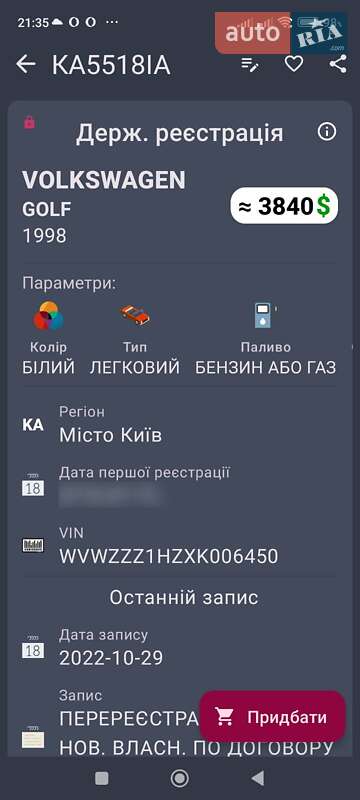 Универсал Volkswagen Golf 1998 в Черкассах фото 2 Универсал Volkswagen Golf 1998 в Черкассах