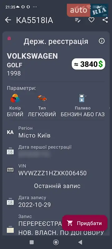 Универсал Volkswagen Golf 1998 в Черкассах документ 2 фото Универсал Volkswagen Golf 1998 в Черкассах документ