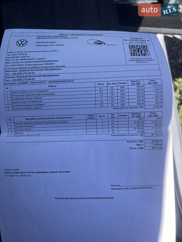 Хетчбек Volkswagen Golf 2013 в Харкові