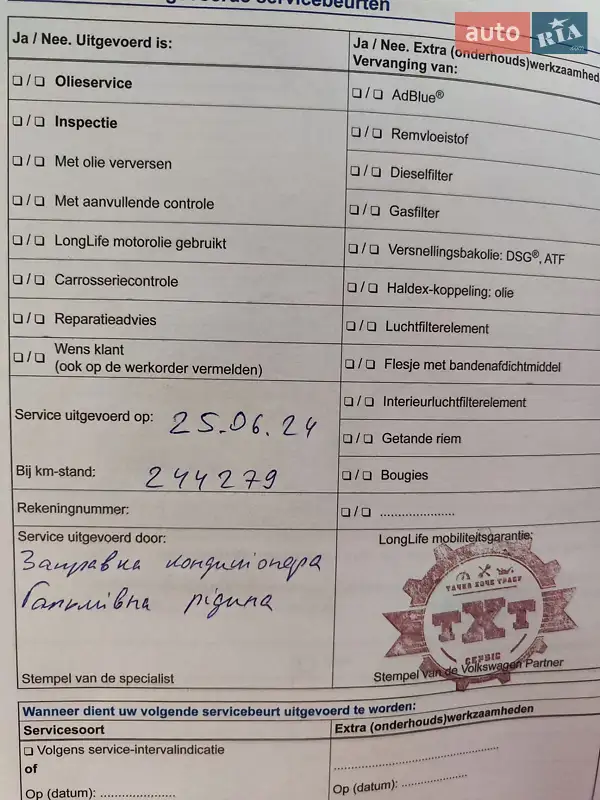 Универсал Volkswagen Golf 2014 в Львове документ