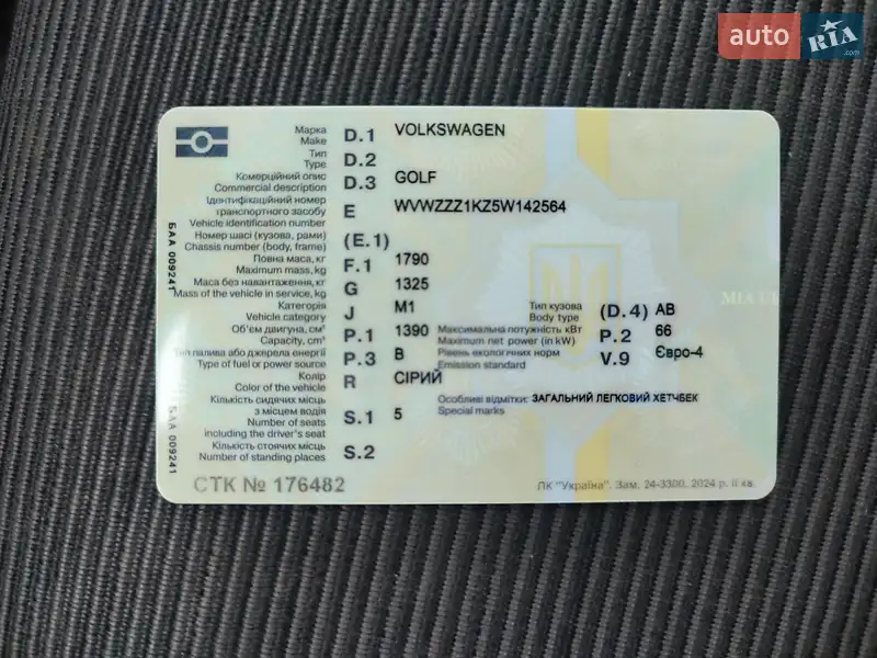 Хетчбек Volkswagen Golf 2004 в Хмельницькому документ