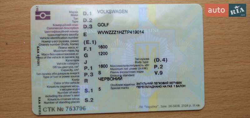Хетчбек Volkswagen Golf 1996 в Шепетівці