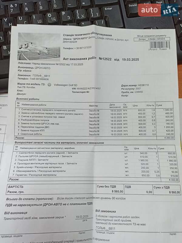 Хетчбек Volkswagen Golf 2006 в Дніпрі фото 19 Хетчбек Volkswagen Golf 2006 в Дніпрі