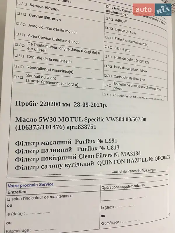 Универсал Volkswagen Golf 2014 в Львове документ