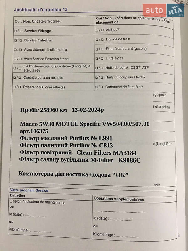 Универсал Volkswagen Golf 2014 в Львове