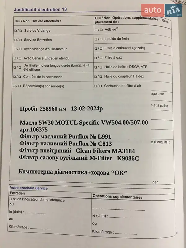 Универсал Volkswagen Golf 2014 в Львове документ