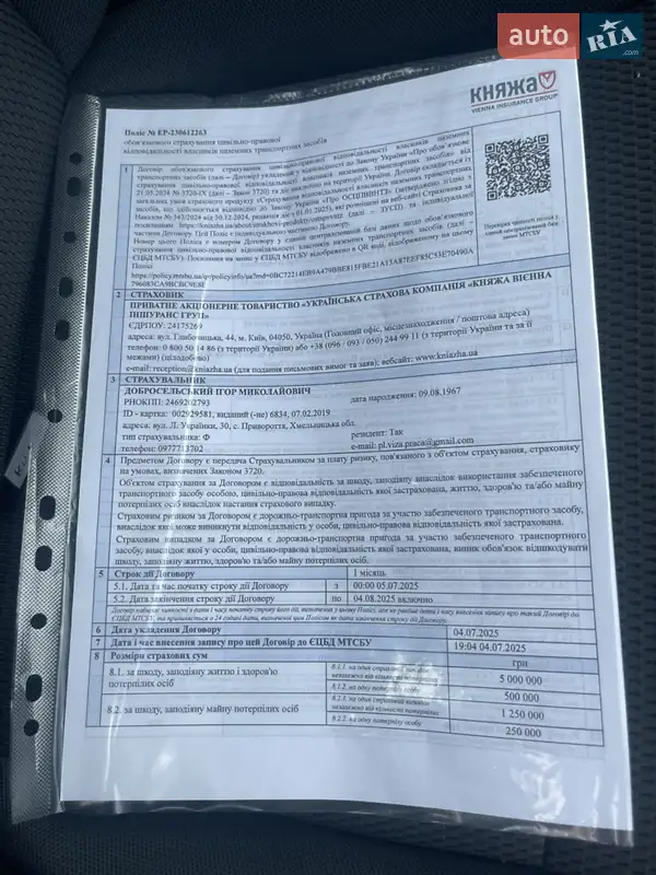 Універсал Volkswagen Golf 2019 в Кам'янець-Подільському документ