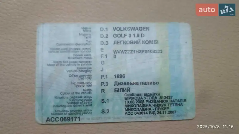 Хэтчбек Volkswagen Golf 1993 в Ковеле документ