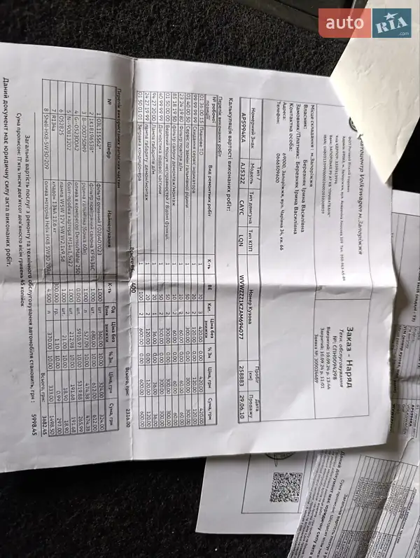 Універсал Volkswagen Golf 2010 в Запоріжжі документ 3 фото Універсал Volkswagen Golf 2010 в Запоріжжі документ