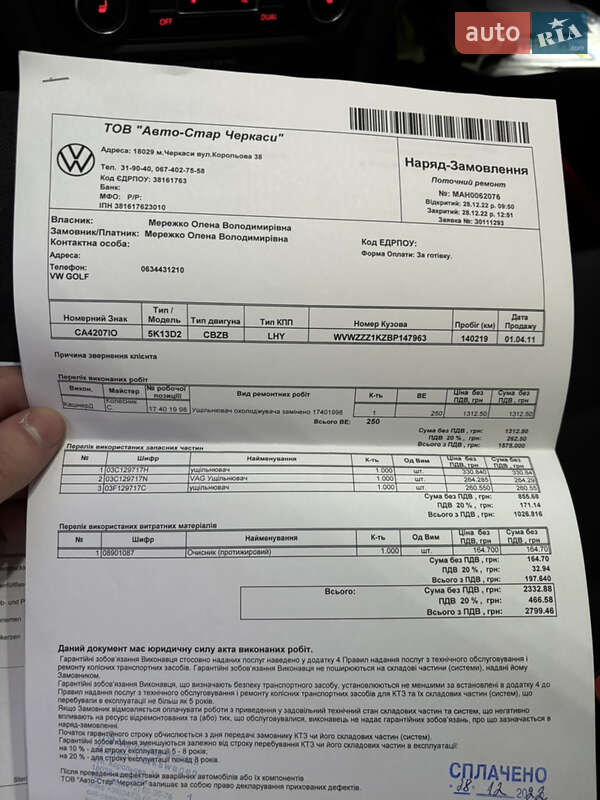 Хэтчбек Volkswagen Golf 2011 в Черкассах