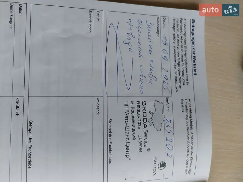 Универсал Volkswagen Golf 2013 в Долинской документ 12 фото Универсал Volkswagen Golf 2013 в Долинской документ