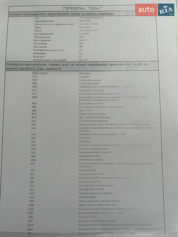 Универсал Volkswagen Golf 2009 в Виннице документ