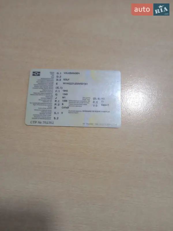 Універсал Volkswagen Golf 2003 в Києві документ