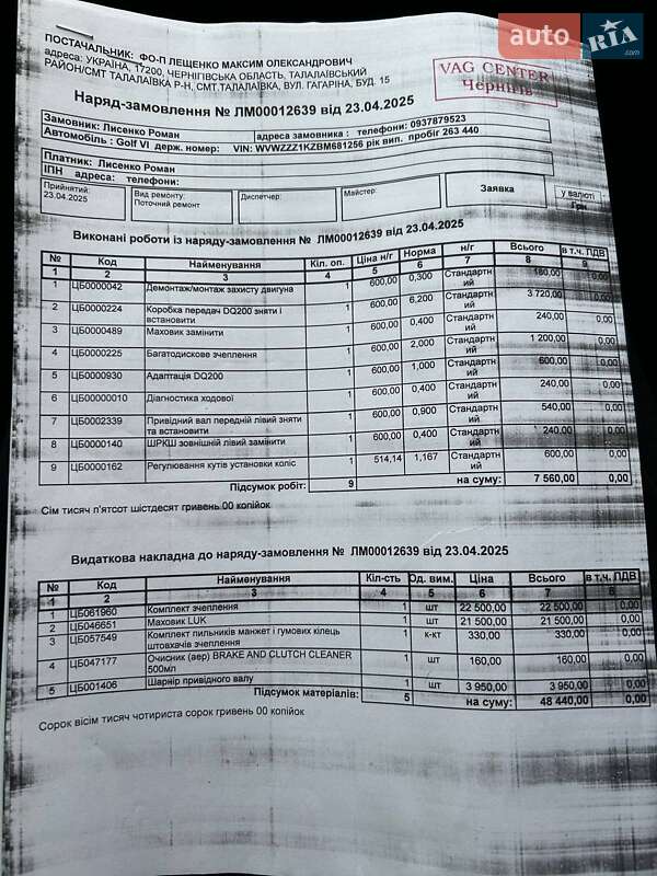 Універсал Volkswagen Golf 2011 в Чернігові