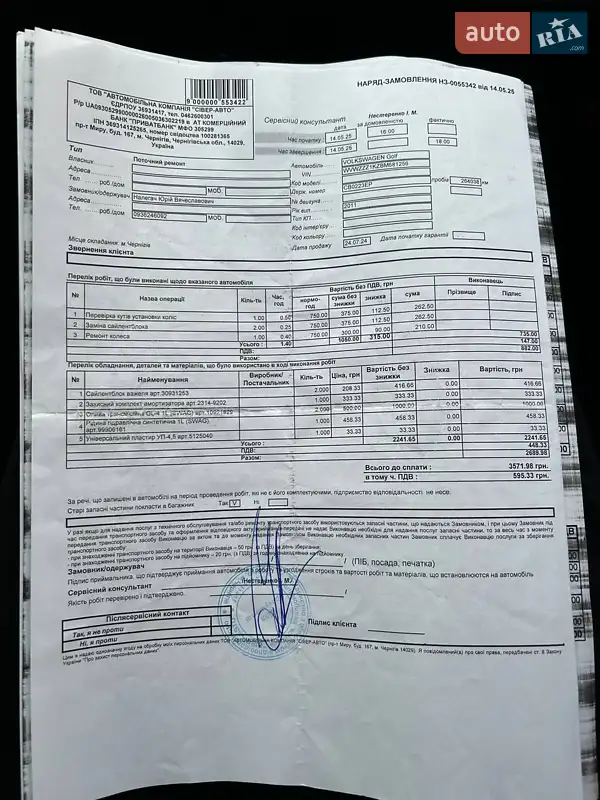 Універсал Volkswagen Golf 2011 в Чернігові документ