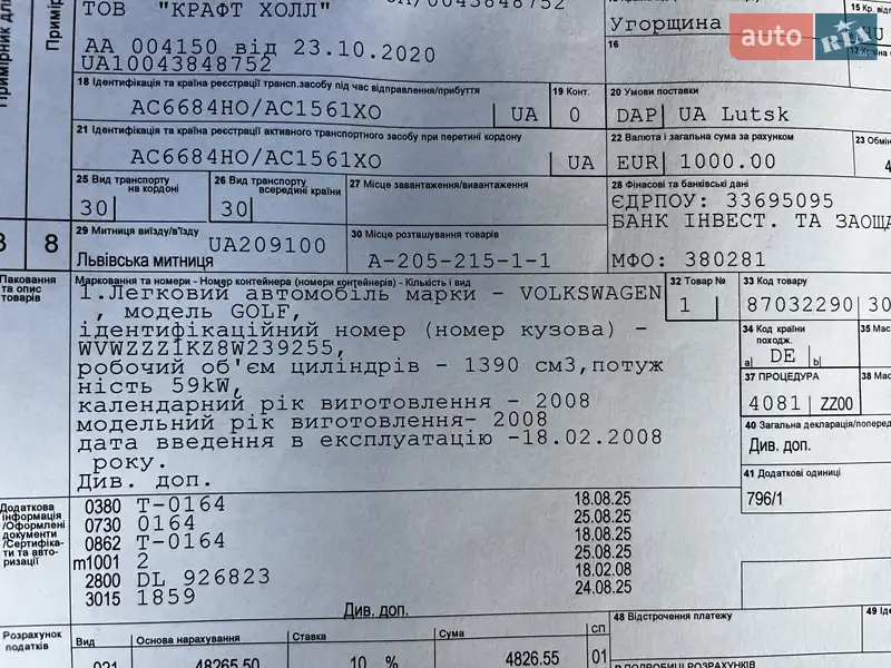 Хетчбек Volkswagen Golf 2008 в Луцьку документ 2 фото Хетчбек Volkswagen Golf 2008 в Луцьку документ