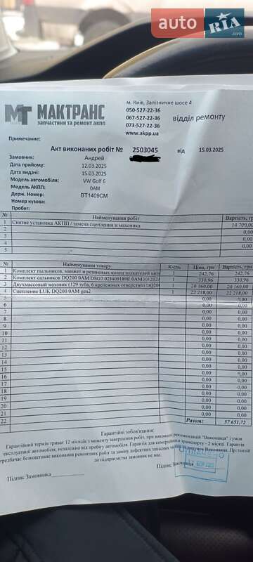 Хетчбек Volkswagen Golf 2012 в Києві