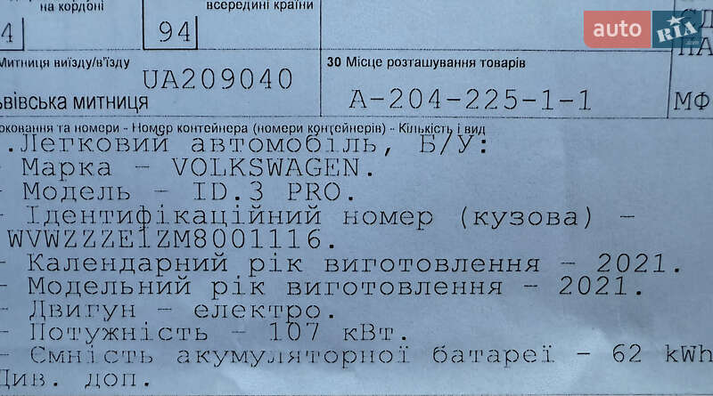 Хэтчбек Volkswagen ID.3 2021 в Дубно