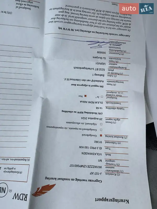 Хетчбек Volkswagen ID.3 2021 в Рівному документ