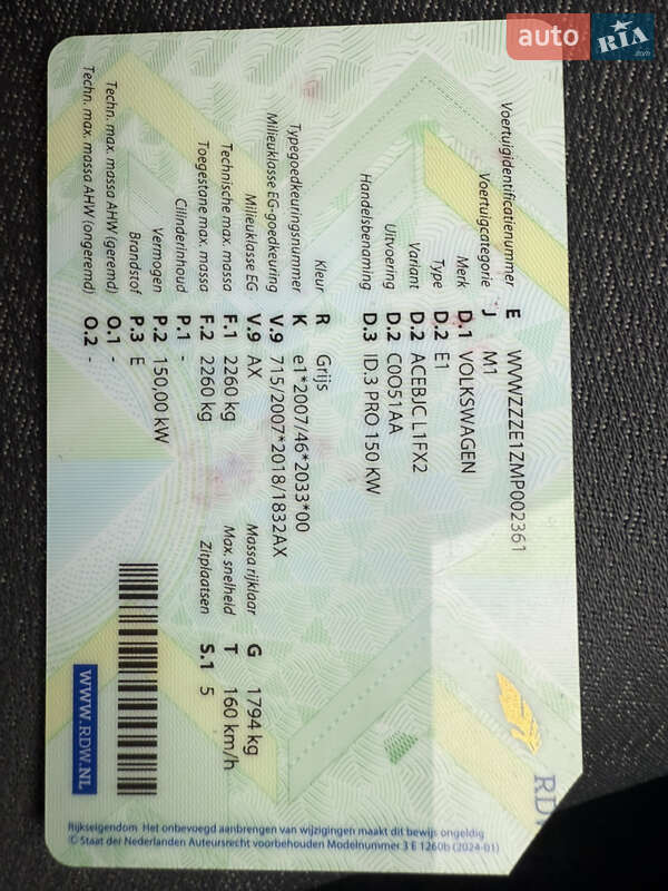 Хетчбек Volkswagen ID.3 2021 в Радивиліві