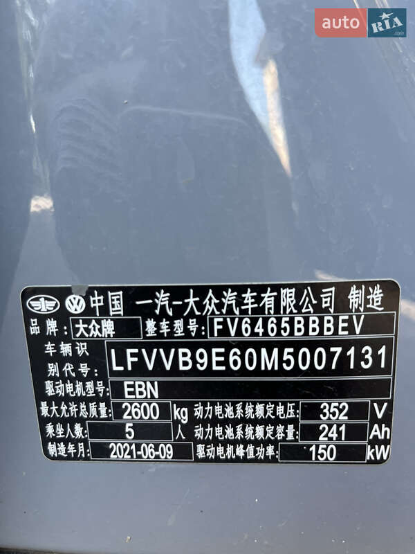 Внедорожник / Кроссовер Volkswagen ID.4 Crozz 2021 в Полтаве