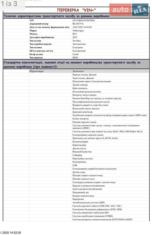 Внедорожник / Кроссовер Volkswagen ID.4 2022 в Львове фото 15 Внедорожник / Кроссовер Volkswagen ID.4 2022 в Львове