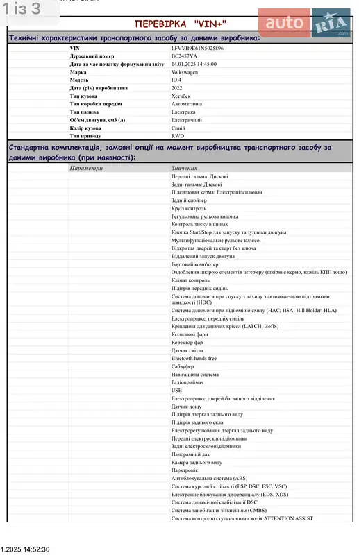 Внедорожник / Кроссовер Volkswagen ID.4 2022 в Львове документ 5 фото Внедорожник / Кроссовер Volkswagen ID.4 2022 в Львове документ