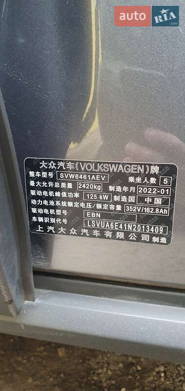 Внедорожник / Кроссовер Volkswagen ID.4 2022 в Днепре