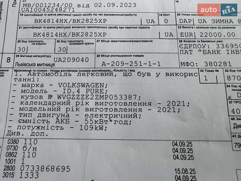 Внедорожник / Кроссовер Volkswagen ID.4 2021 в Харькове фото 65 Внедорожник / Кроссовер Volkswagen ID.4 2021 в Харькове