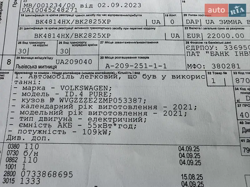 Внедорожник / Кроссовер Volkswagen ID.4 2021 в Харькове документ 3 фото Внедорожник / Кроссовер Volkswagen ID.4 2021 в Харькове документ