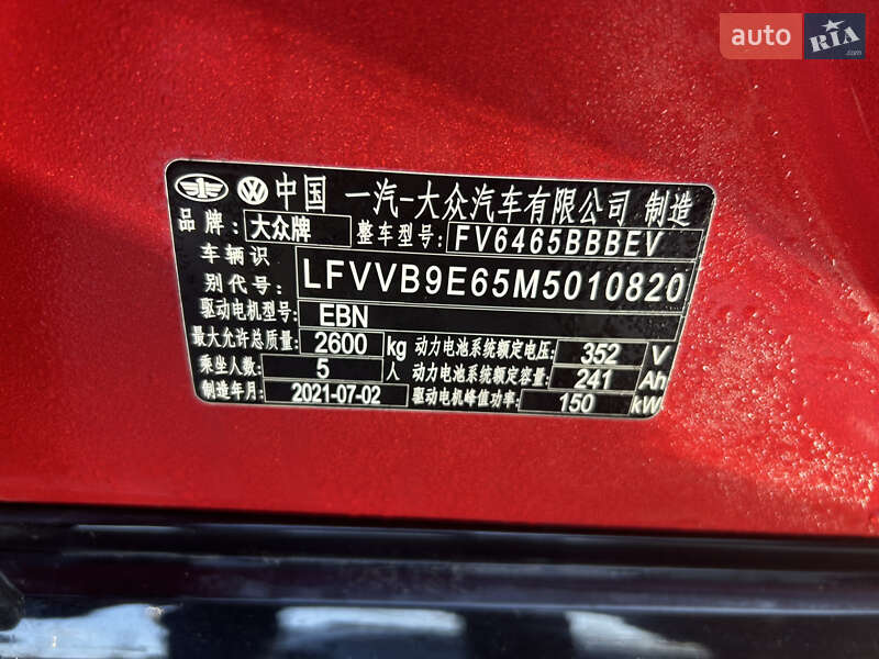 Внедорожник / Кроссовер Volkswagen ID.4 2021 в Одессе