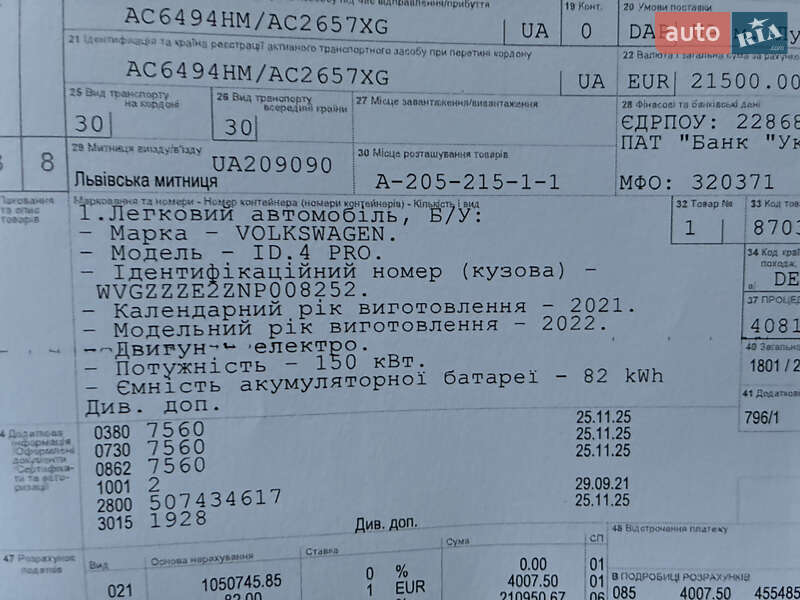 Внедорожник / Кроссовер Volkswagen ID.4 2022 в Киеве фото 40 Внедорожник / Кроссовер Volkswagen ID.4 2022 в Киеве
