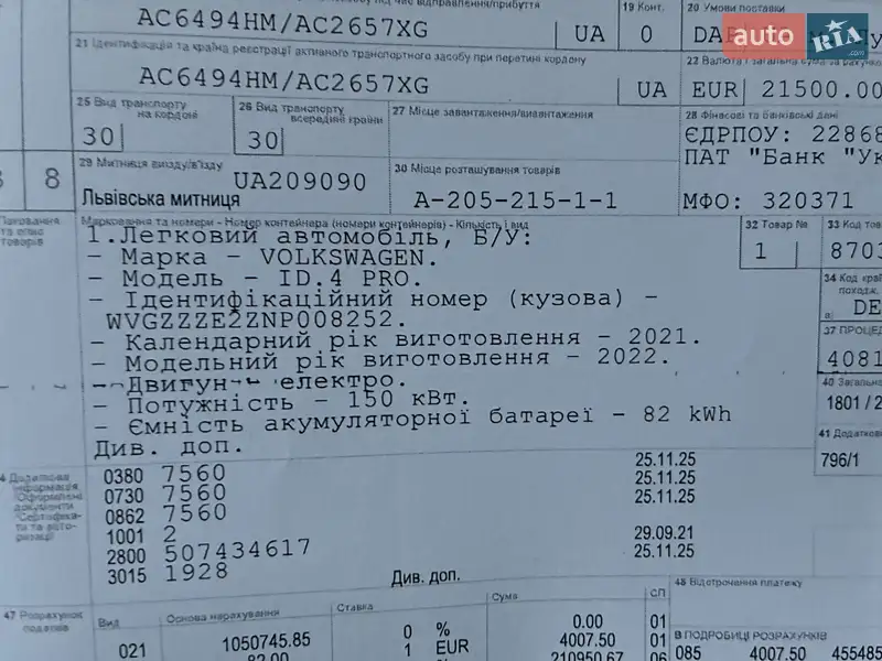 Внедорожник / Кроссовер Volkswagen ID.4 2022 в Киеве документ 2 фото Внедорожник / Кроссовер Volkswagen ID.4 2022 в Киеве документ