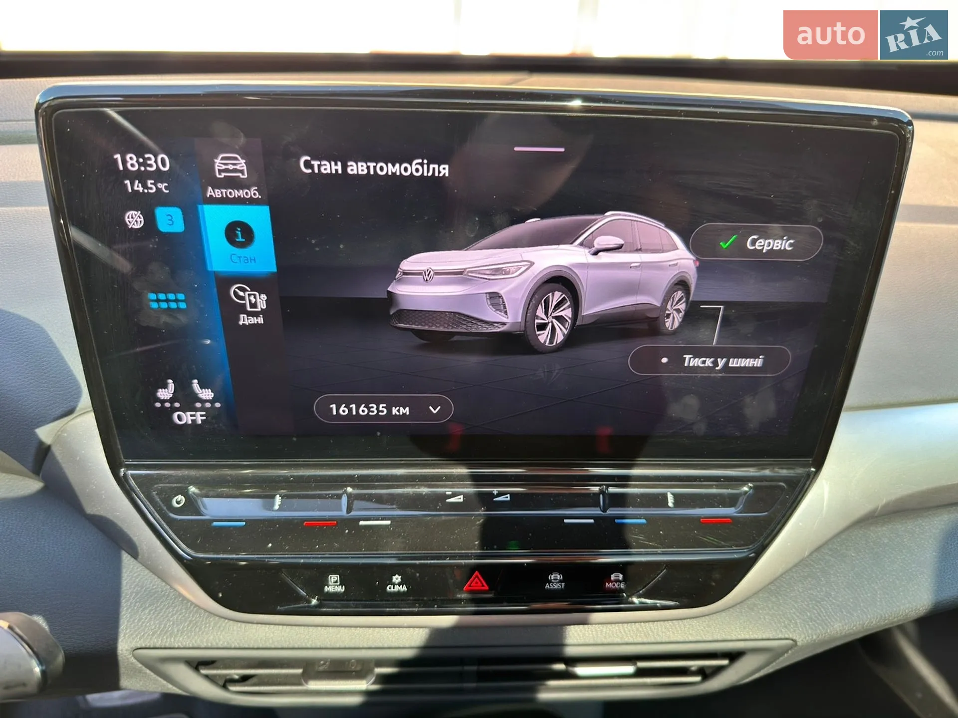2020 Volkswagen ID.4 - мініатюра 7