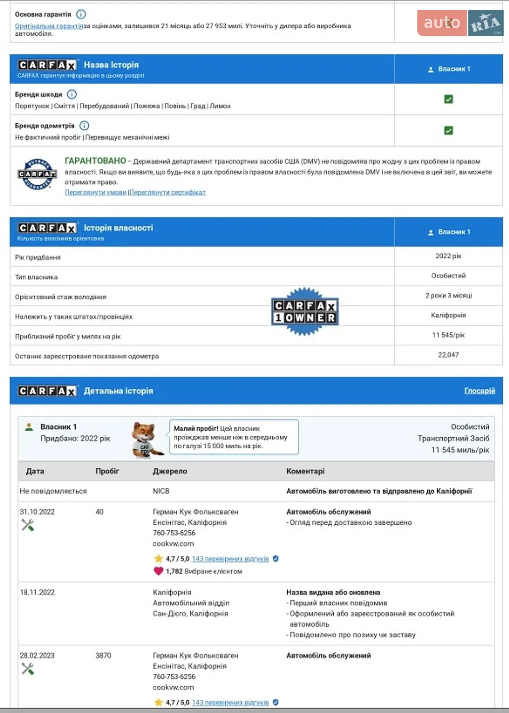 2022 Volkswagen ID.4 - мініатюра 25