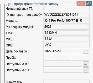 2022 Volkswagen ID.4 - мініатюра 2