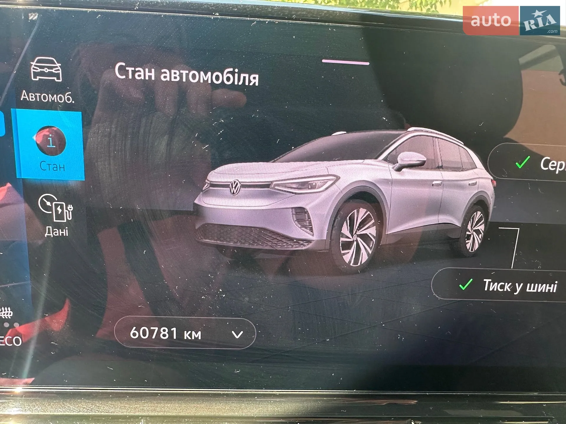 2021 Volkswagen ID.4 - мініатюра 15