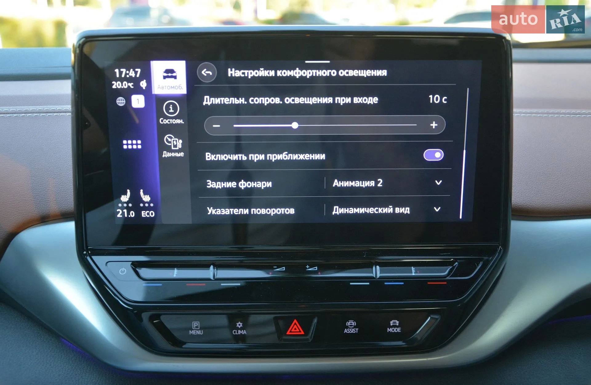 2023 Volkswagen ID.4 - мініатюра 34