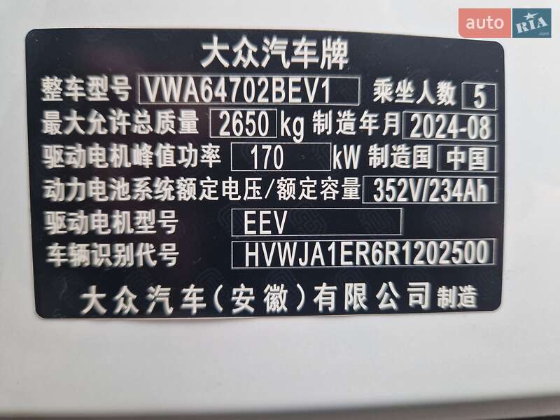 Внедорожник / Кроссовер Volkswagen ID. UNYX 2024 в Черновцах